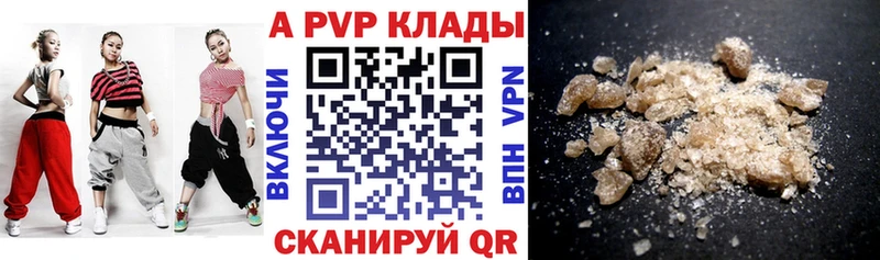 закладки Власиха APVP кристаллы