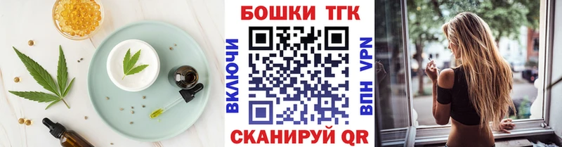 Еда ТГК марихуана  Власиха 