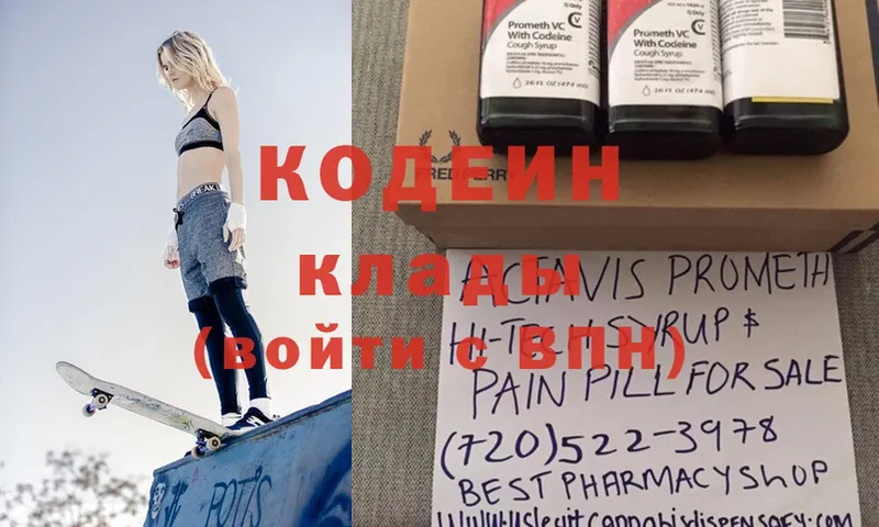 где найти наркотики  Власиха  Кодеиновый сироп Lean Purple Drank 