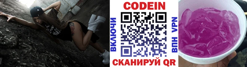 Codein Purple Drank  сколько стоит  Власиха 