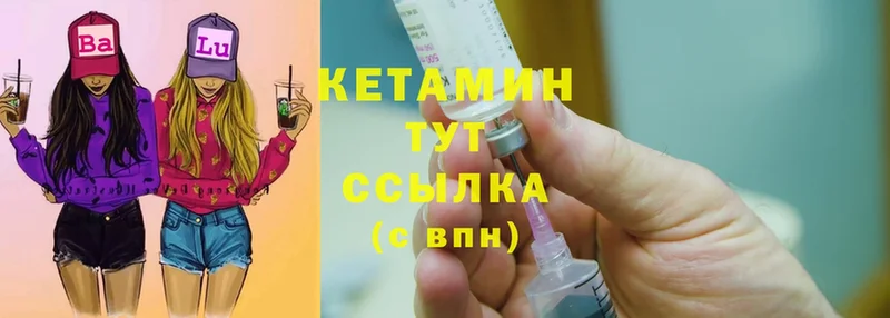 Кетамин ketamine  Власиха 