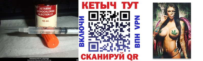 Кетамин ketamine  где продают   Власиха 