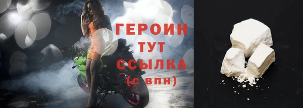героин Беломорск