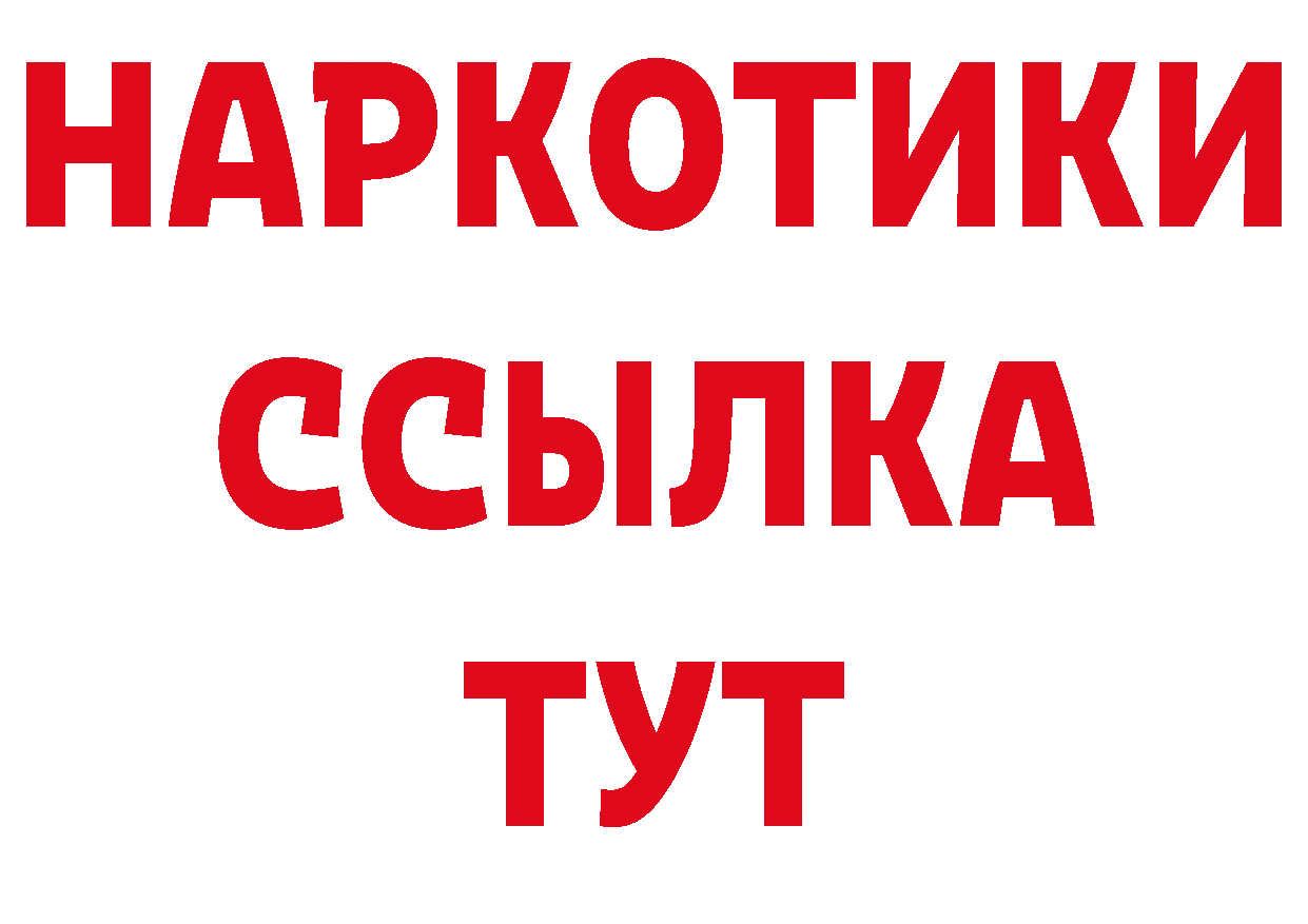 БУТИРАТ 99% рабочий сайт маркетплейс ОМГ ОМГ Власиха