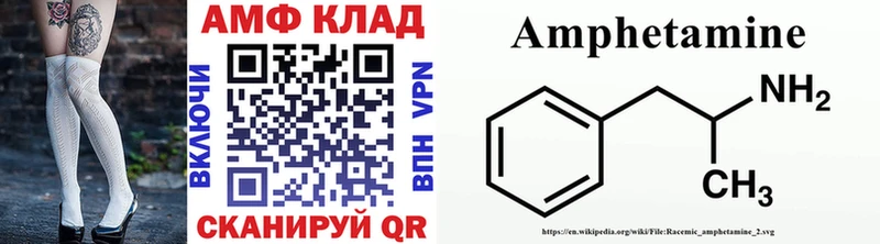 МЕТАМФЕТАМИН винт  дарнет шоп  кракен вход  Власиха 