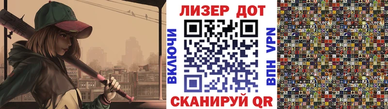 Марки N-bome 1,8мг Власиха